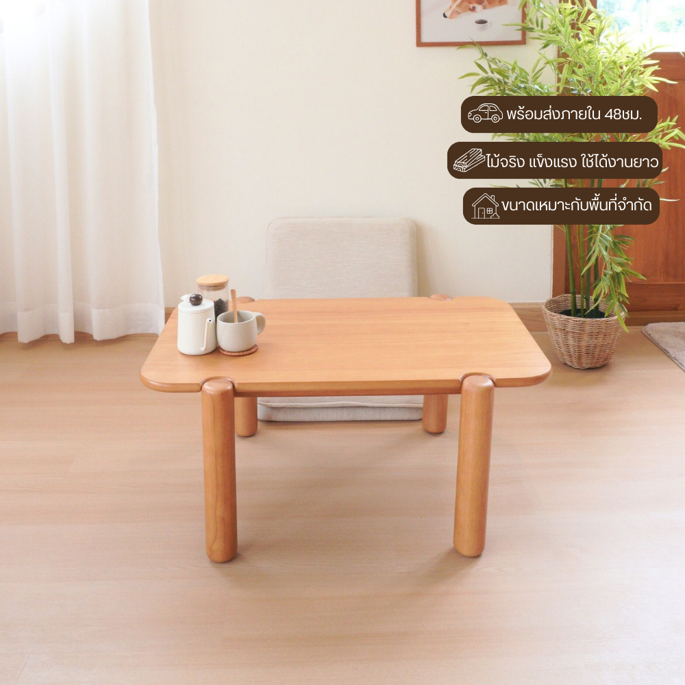 MAAI Design Chushin coffee table โต๊ะกลาง โต๊ะกาแฟ โต๊ะหน้าโซฟา ห้องนั่งเล่น