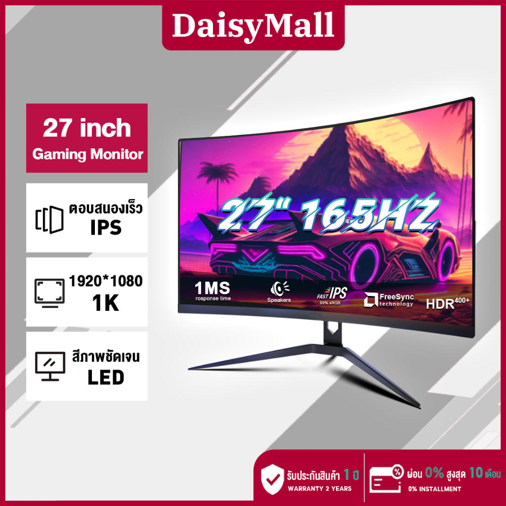 27 นิ้ว จอคอมพิวเตอร์ 165hz จอคอม monitor 24 นิ้ว จอคอมพิวเตอร์ 2K จอโค้ง IPS 1MS เต็มจอไร้ขอบ LED