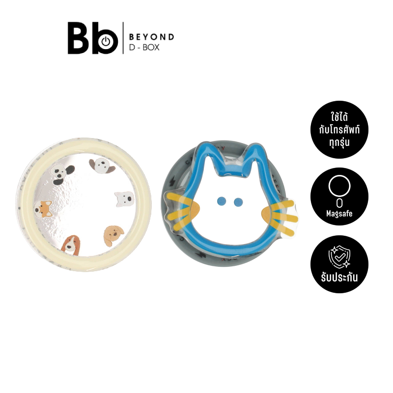 แหวนติดโทรศัพท์ Blue Box Mirror Cute Limited Collection by BB Beyond D-Box