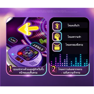 HAPBABY เกมเต้น Dance mat แผ่นเกมเต้น เกมเต้น เสื่อรองเต้น