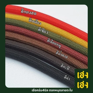 เชือกร่ม4มิล อะไหล่ตอกหมุดเรียบ แขวนพระได้1-9องค์ สร้อยพระ สร้อยคอ สแตนเลสแท้ ไม่ลอก ไม่ดำ