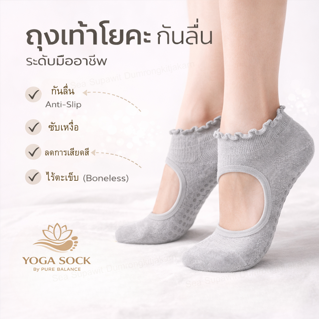 Yoga Socks ถุงเท้าโยคะ กันลื่น ผู้หญิง รุ่น Professional ซับเหงื่อ ไร้ตะเข็บ ใส่ออกกำลังกาย