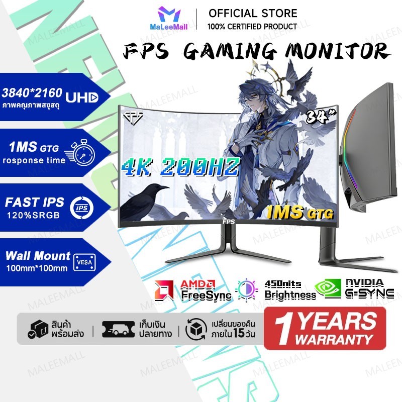 Monitor 34 นิ้ว 4K Gaming Monitor 200HZ จอคอมพิวเตอร์ 2K Monitor จอภาพโค้ง 240HZ จอคอม 27 นิ้ว 180HZ
