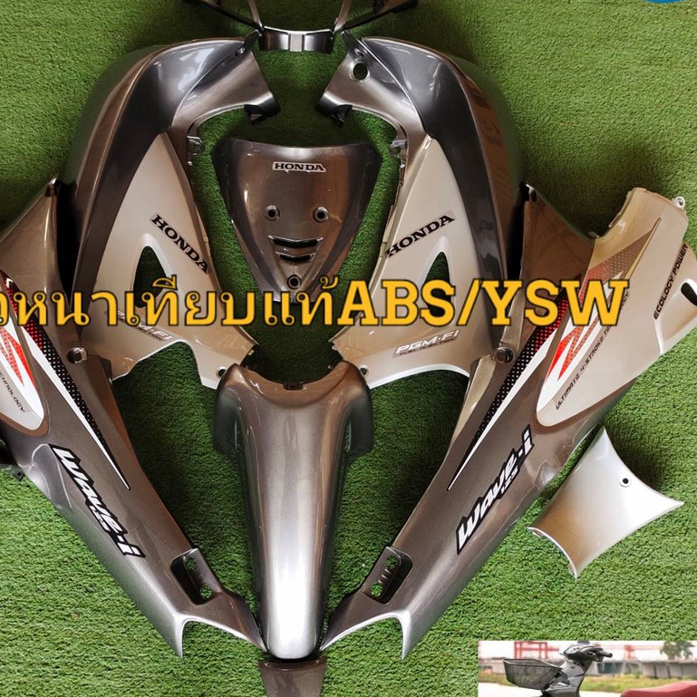 ชุดสีW125Rหัวแหลมกุญแจกลม สีเทาpcxตัดบรอนซ์J7 มี12ชิ้น