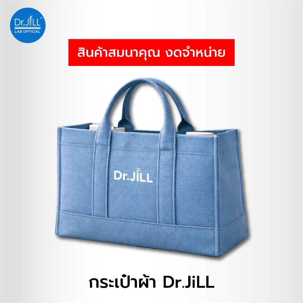 [สินค้าสมนาคุณ งดจำหน่าย] ] Dr.JiLL กระเป๋าผ้าอเนกประสงค๋ 1 ใบ