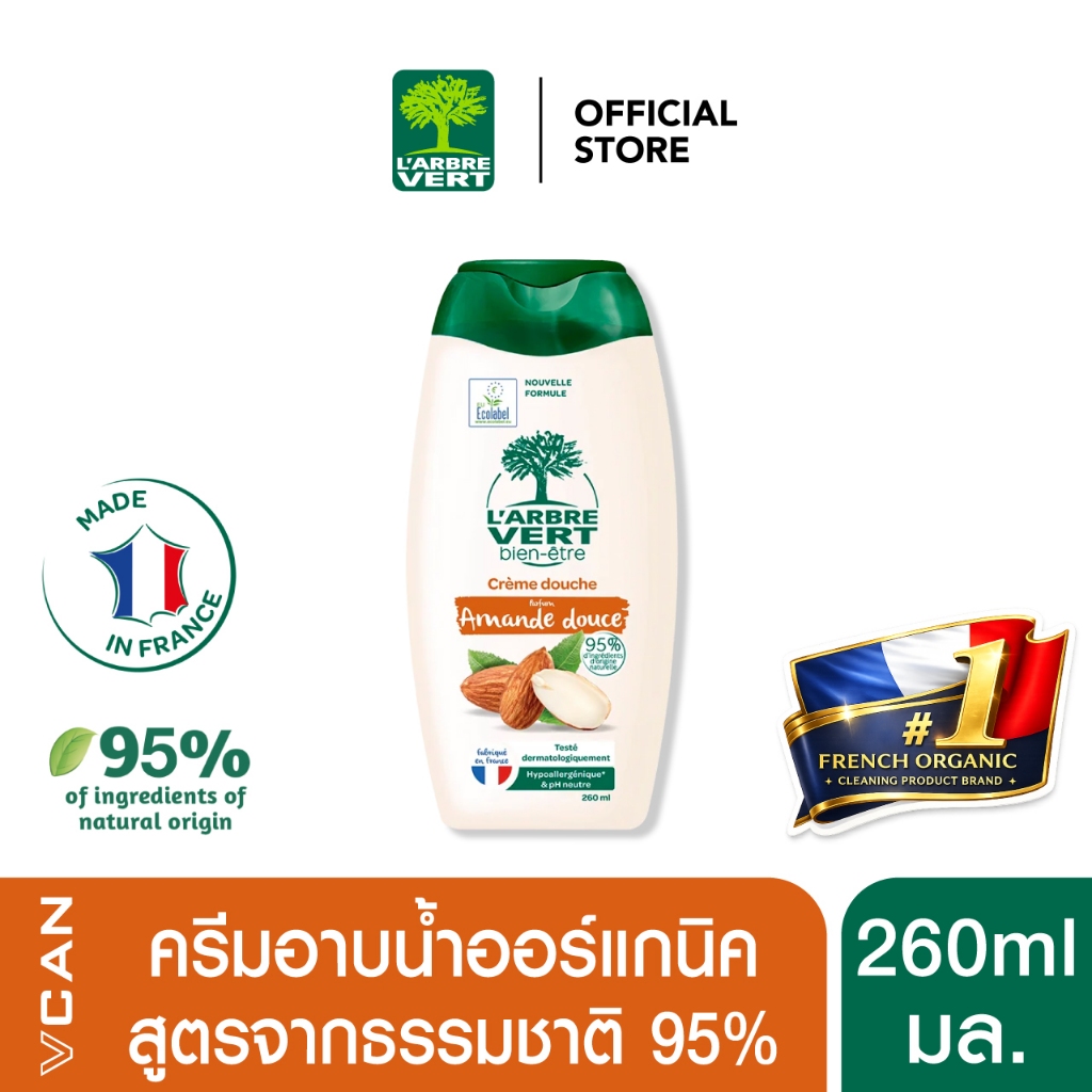 L'arbre Vert Shower Cream Sweet Almond Scent ลาร์บวูร์แวร์ ครีมอาบน้ำ กลิ่นสวีทอัลมอนด์ 260ml