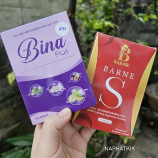 [ ส่งฟรี ] บีน่าพลัส บาร์เน่เอส โปรเซ็ต BarneS 1 กล่อง คู่ บ…