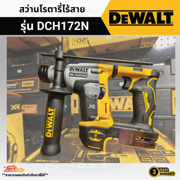 DEWALT สว่านโรตารี ไร้สาย ไร้แปรงถ่าน  20V MAX (ตัวเปล่า)  DCH172N-KR