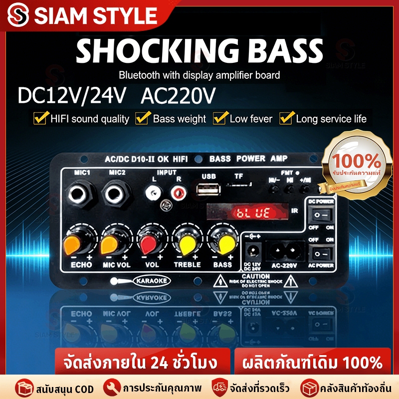เครื่องขยายเสียง D1OC พร้อมจอแสดงผลดิจิตอล