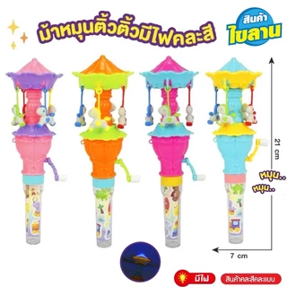 ของเล่นเด็ก ตุ๊กตาตีกลอง / ม้าหมุนสุดคิ้วท์ ไขลาน งานน่ารักจับถนัดมือ (คละลาย)