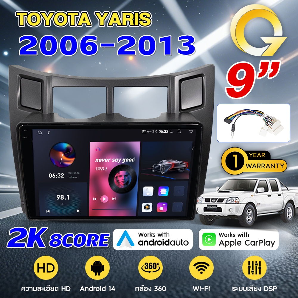Q7 จอแอนดรอย 9นิ้ว 8CORE TOYOTA YARIS 2006-2013 Android14.0 Apple CarPlay 4G แบ่ง2จอได้ จอตรงรุ่น รอ
