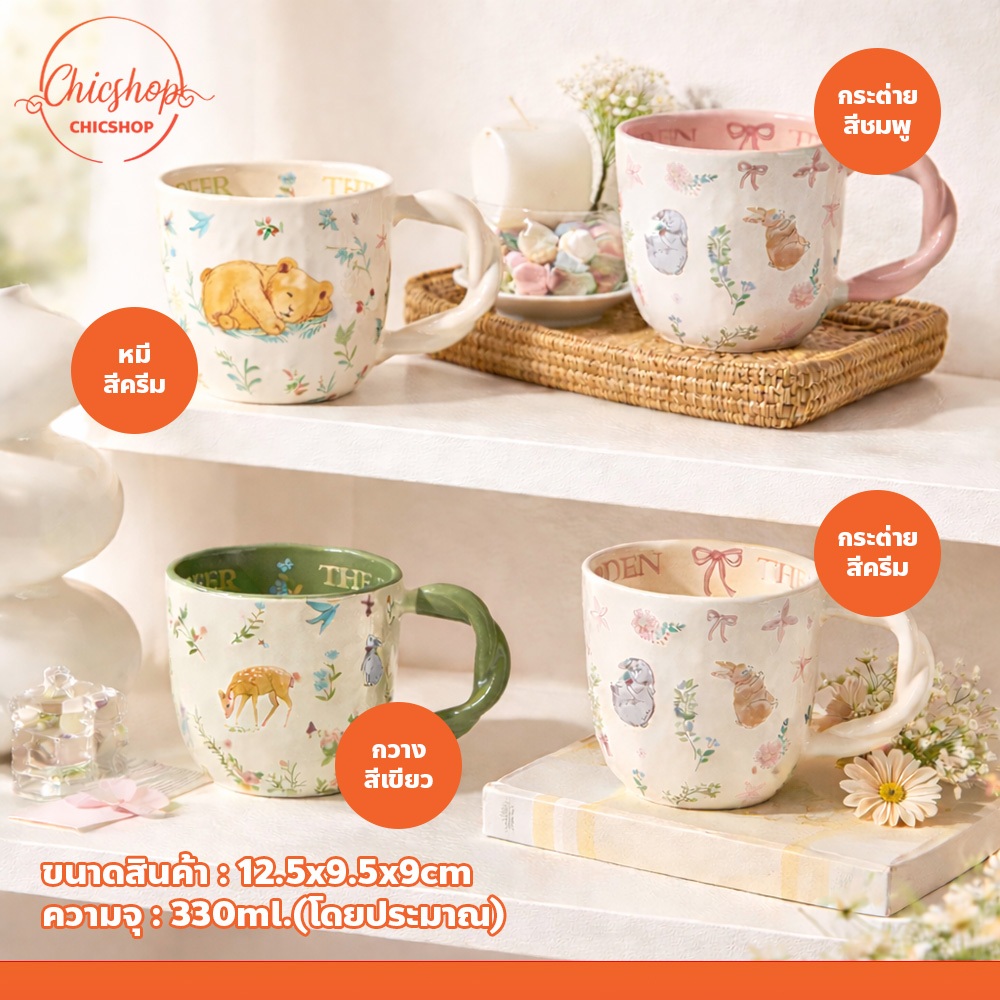 แก้วเซรามิก หูจับบิดเกลียว สำหรับใช้ในบ้าน ที่ทำงาน แก้วกาแฟ นม ชา ดีไซน์น่ารัก