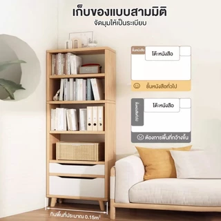 LS ตู้โชว์ ตู้เก็บของ ชั้นวางของในที่แคบ ตู้เก็บของแบบหลายชั้น ไม่เปลืองพื้นที่ แข็งแรงทนทาน
