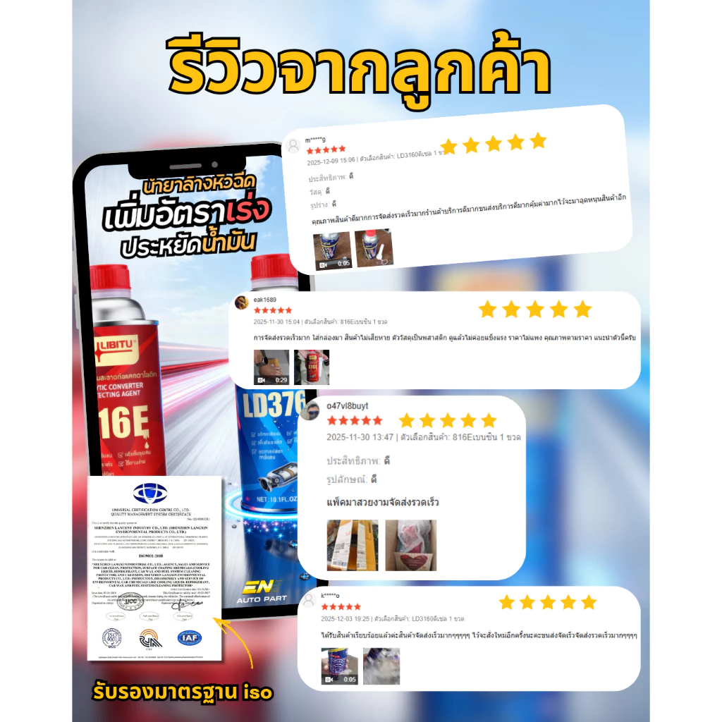 น้ำยาล้างหัวฉีดLIBITU เบนซิน สูตรใหม่ ล้างแคต ลดควันดำ เครื่องเดินเรียบ ประหยัดน้ำมัน thumbnail 3