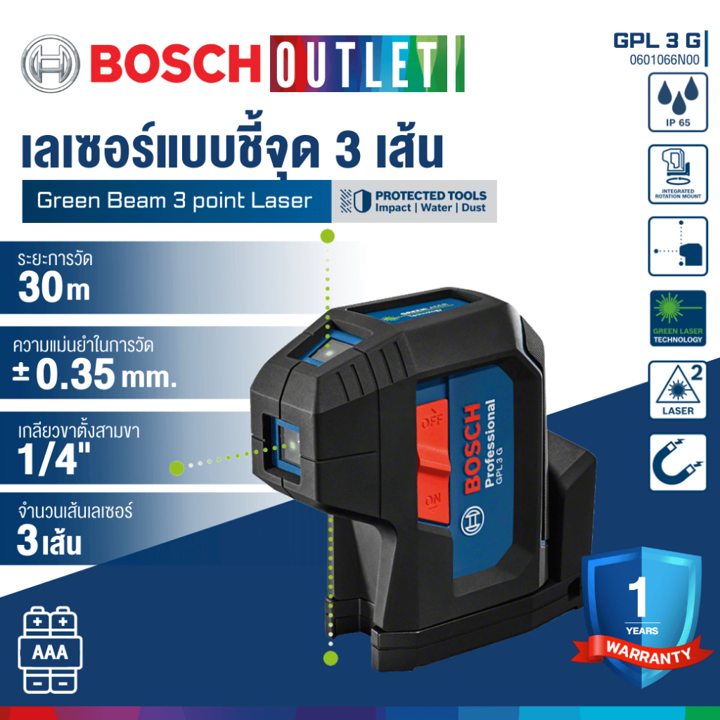 BOSCH GPL 3 G เลเซอร์แบบชี้จุด 3 เส้น แสงสีเขียว #0601066N00
