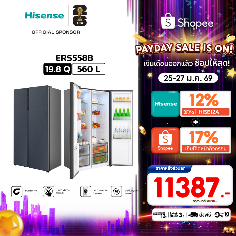 Hisense ตู้เย็น 2 ประตู Side By Side :19.8Q / 560 ลิตร รุ่น ERS558B