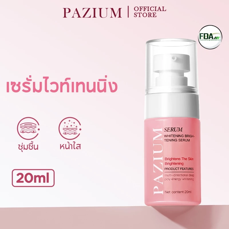 PAZIUM เซรั่มไนอาซินามายด์ 20ML