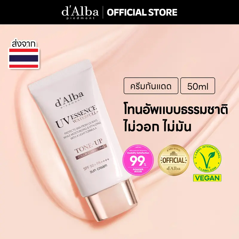d’Alba UV Essence Waterfull+ Tone-Up Sun Cream SPF 50+ PA++++ 50ml  กันแดด d alba ดัลบา กันแดดเอสเซนส์ วอเตอร์ฟูล