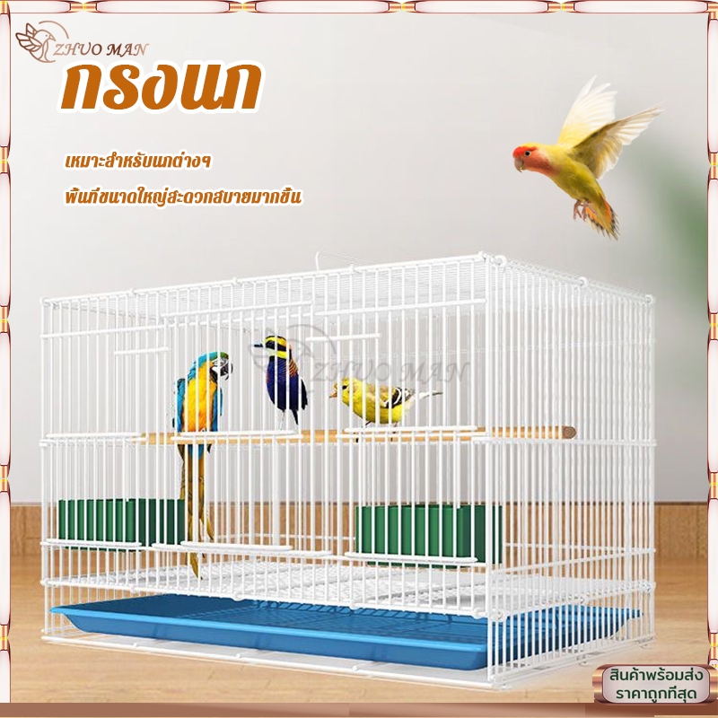 กรงนกหงส์หยก กรงกระต่าย กรงนก พื้นที่ขนาดใหญ่50*35*35cm พับได้ พร้อมคอนเกาะ ถ้วยน้ำ ถ้วยอาหาร ถาดสุ่มสี