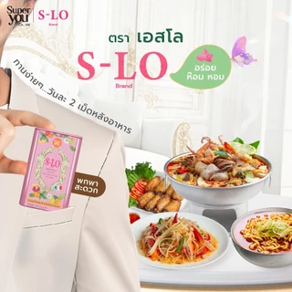 ผลิตภัณฑ์เสริมอาหาร (ตรา เอส-โล) Dietary Supplement Product (S-LO Brand)