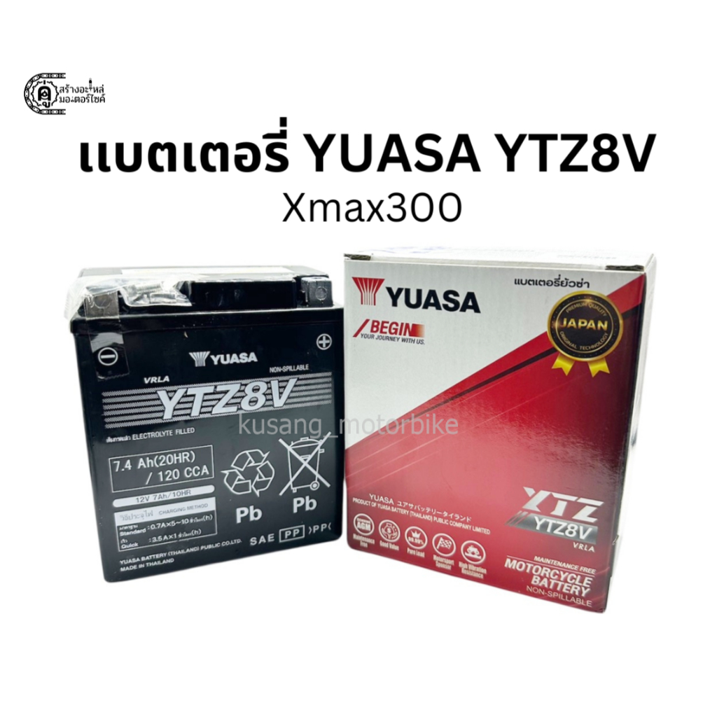 YUASA เเบตเตอรี่ YTZ8V สำหรับ Xmax300