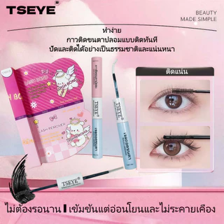 [Lash BOND+REMOVE] กาวติดขนตา กาวติดขนตา Super Strong Hold Lash กาวลาเท็กซ์ เหมาะสําหรับดวงตาที่บอบบางกันน้ํา