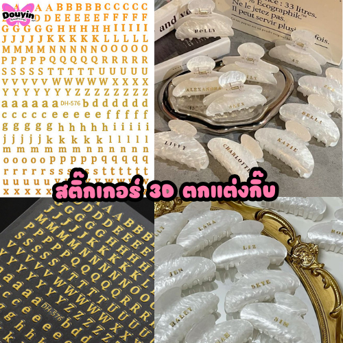 พร้อมส่งจากไทย🇹🇭 สติกเกอร์3D ตกแต่งกิ๊บ สติ๊กเกอร์ติดเล็บ มีกาวในตัว รวมสติ๊กเกอร์ตกแต่งDIY มีหลายแบบ ลายน่ารัก สุดฮิต