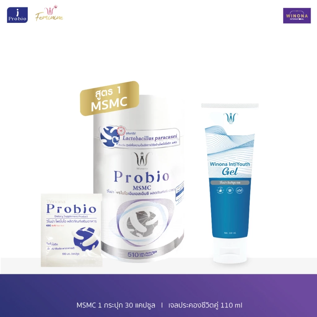 เจลประคองชีวิตคู่ 110 ml. + Winona Probio MSMC (สูตร1) จุลินทรีย์มีชีวิต โพรไบโอติกส์ สายพันธุ์ไทย
