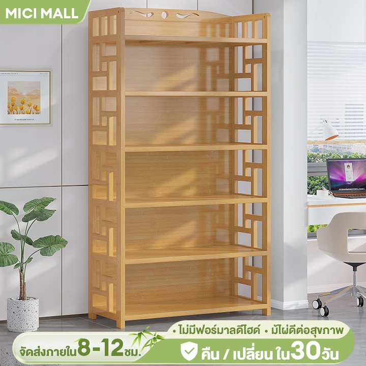 MICI ชั้นวางหนังสือ ชั้นวางของไม้คุณภาพดี ทำจากไม้แท้ จัดเก็บห้องให้เป็นระเบียบ ชั้นวางของอเนกประสงค์
