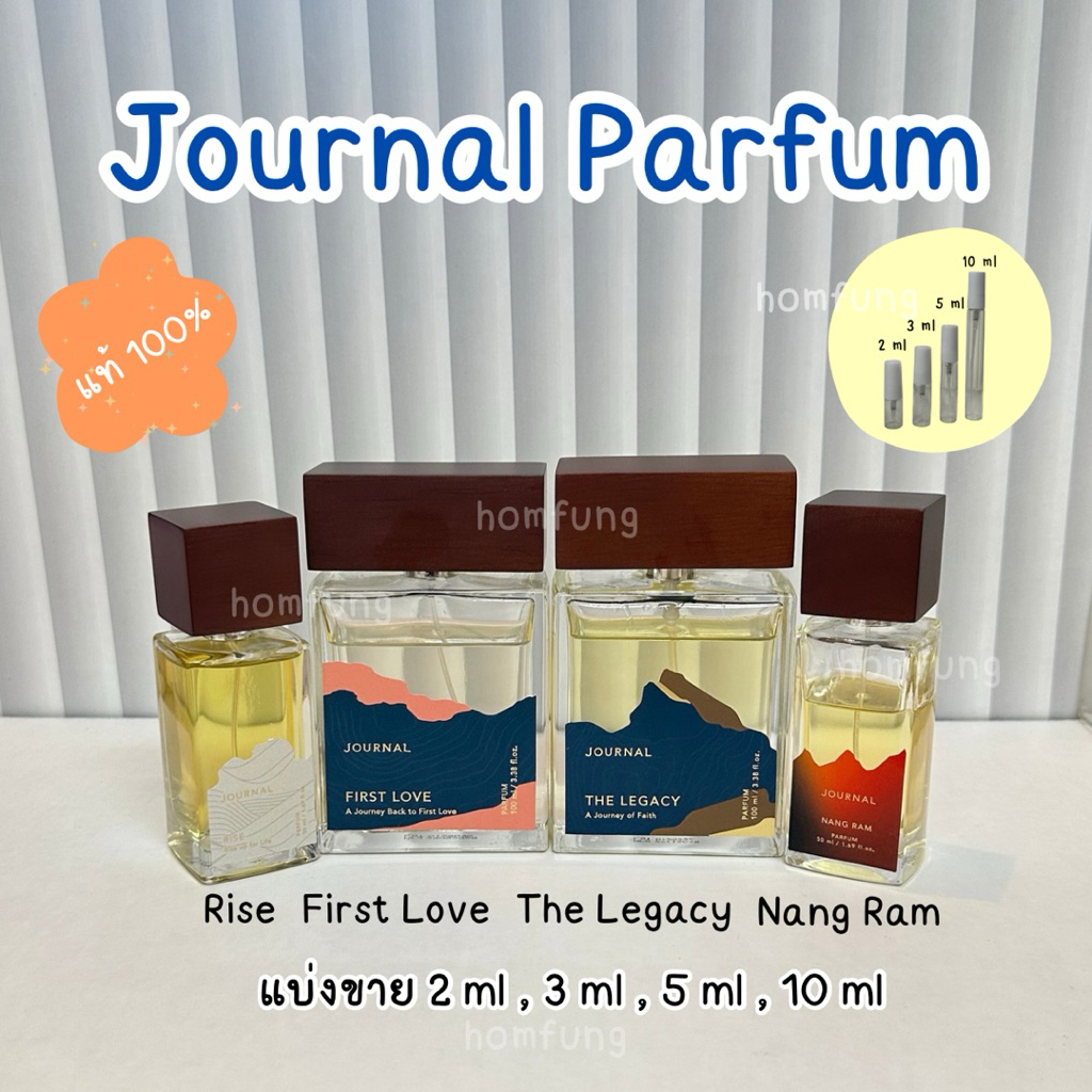 แบ่งขาย น้ำหอม Journal Parfum EDP ขนาดทดลอง ของแท้ 💯💯💯