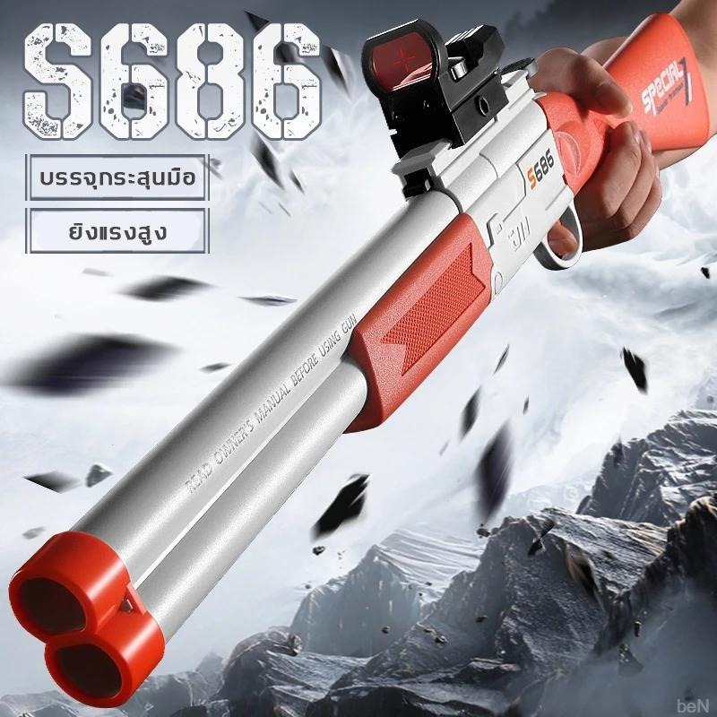SPECIAL S686 Short Tube Throwing Shell Soft Bullet Gun Launcher 2035 ของเล่นสำหรับเด็กผู้ชาย รุ่น S6