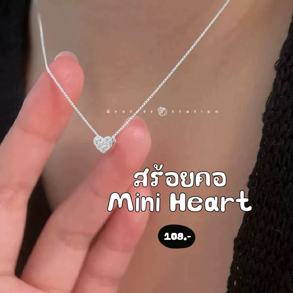 💗✨สร้อยคอ mini heart; สร้อยคอหัวใจเพชรจิ๋ว