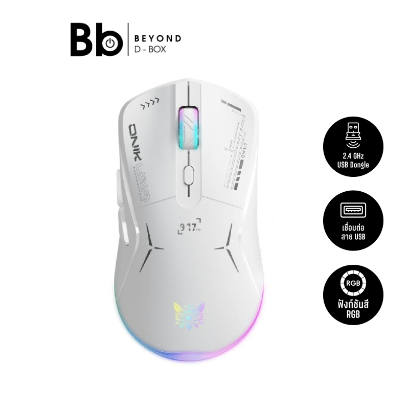 เมาส์เกมมิ่ง Onikuma CW917 Okami by BB Beyond D-Box