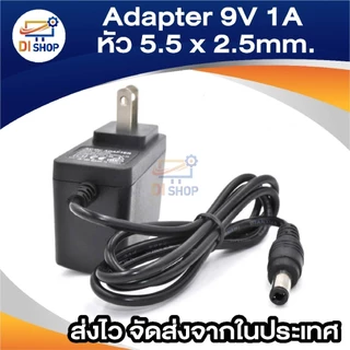 DC 9V 1A 1000mA หัว 5.5x2.5mm ความยาวประมาณ 90cm ใช้งานหลากหลาย