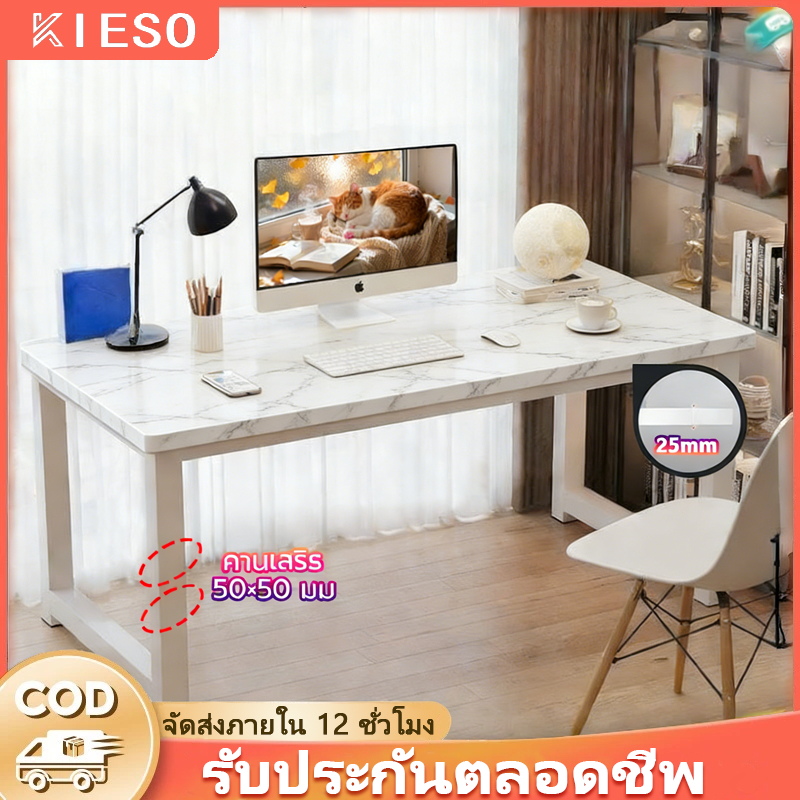 โต๊ะคอมพิวเตอร์ หน้าโต๊ะไม้ ขาเหล็ก สไตล์โมเดิร์น รับน้ำหนักได้ 500 กก. มีหลายขนาดให้เลือก