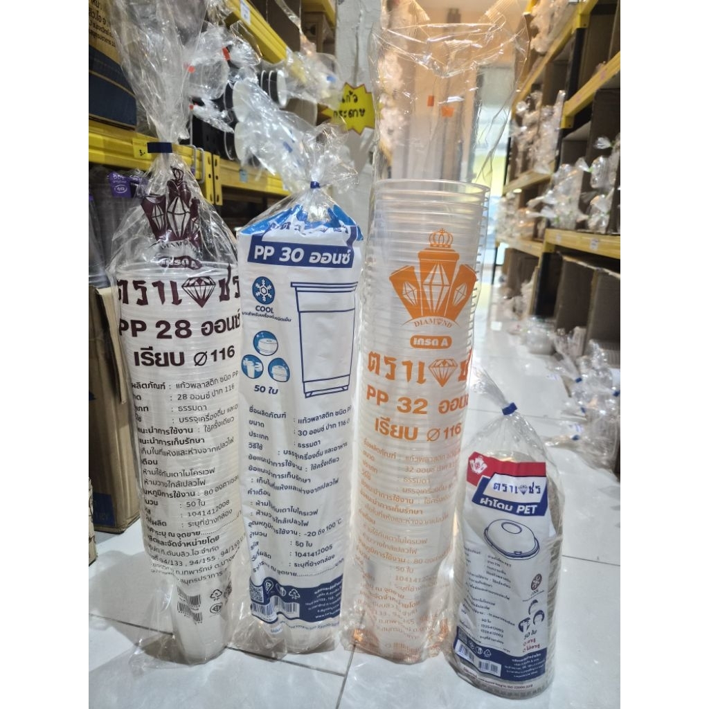 (1แพค) แก้วโอ่งพร้อมฝา 28,30,32  | 50 ใบ (1แพค) ตราเพชร *ส่งด่วน ส่งทันที*