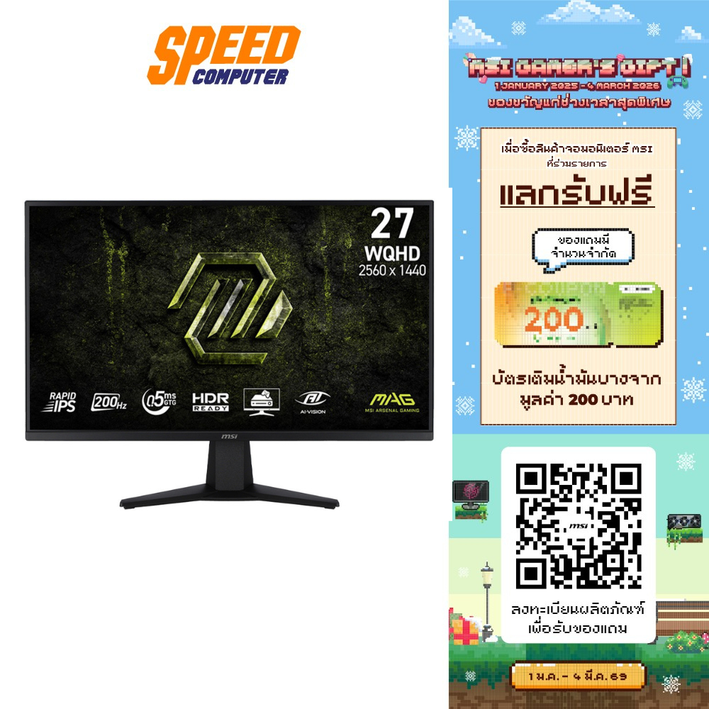 MSI MAG 275QF E20 | 27Inch 2K 2560X1440 200Hz | Monitor(จอมอนิเตอร์) | By Speed Computer