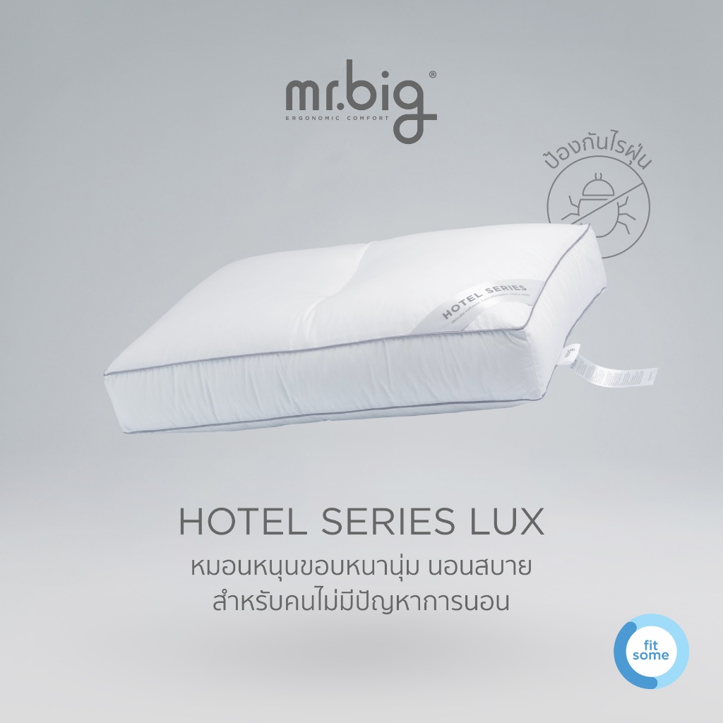 mr.big Hotel Series Lux 4"x15x25 in หมอนหนุนขอบหนานุ่ม นอนสบาย เข้าซอกไหล่พอดี