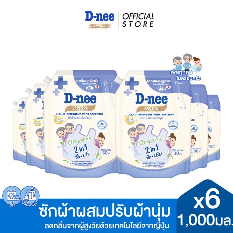 [แพ็ค6] D-nee ดีนี่ ผลิตภัณฑ์ซักผ้าผสมปรับผ้านุ่ม ดีนี่ ดีลักซ์ สวีท ดรีม 1,000 มล. x6, สีม่วง