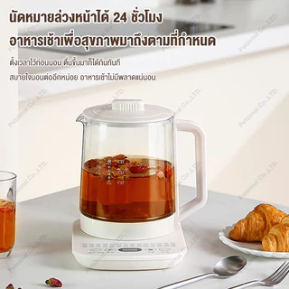 หม้อเพื่อสุขภาพ กาต้มน้ำเพื่อสุขภาพ กาต้มน้ำไฟฟ้ามัลติฟังก์ชั่น มาพร้อมกับ 28 ฟังก์ชั่น ใช้ในออฟฟิศ Healthy Cooking Pot