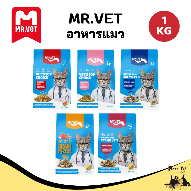 Mr.Vet อาหารแมว มิสเตอร์เวท ขนาด 1 kg.