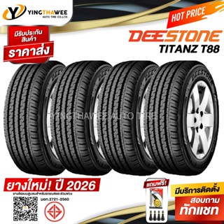 205/70R15 DEESTONE รุ่น T88 4 เส้น (ปี2026) แถมเกจเหลือง 1ตั…