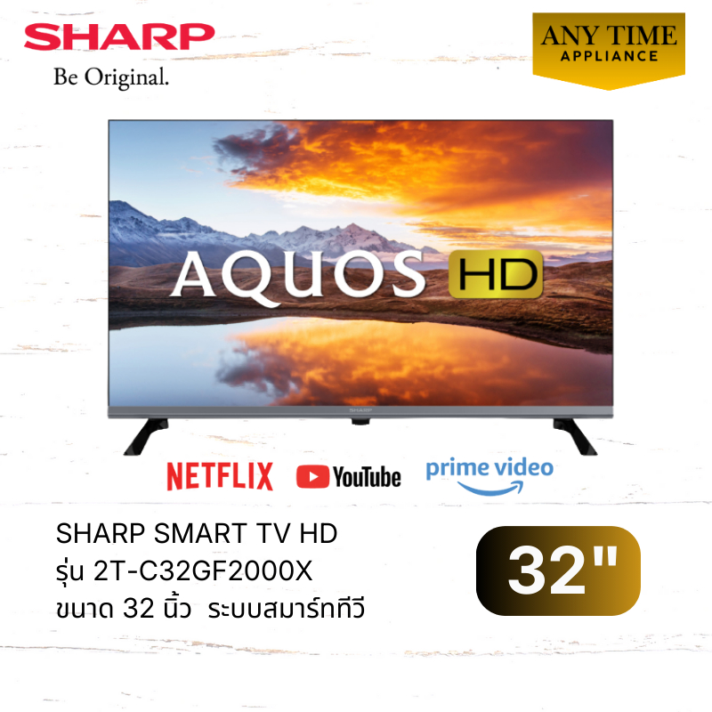 SHARP Smart TV HD รุ่น 2T-C32GF2000X ขนาด32 นิ้ว Easy Smart TV ,Netflix, YouTube และ Prime Video