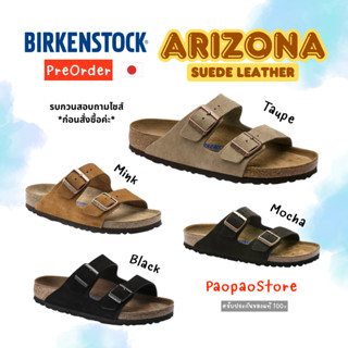 🔷Preorder รองเท้าแตะ Birkenstock Arizona SFB Suede Leather S…
