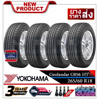 265/60R18 ยางรถยนต์ Yokohama G056 |2,4 เส้น| *ปี2025,2026* -…