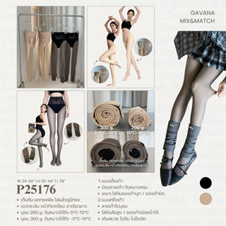 GAVANA-ถุงน่องขาเนียนกันหนาว บุขน เก็บยกกระชับก้น รุ่นเดียวจ…