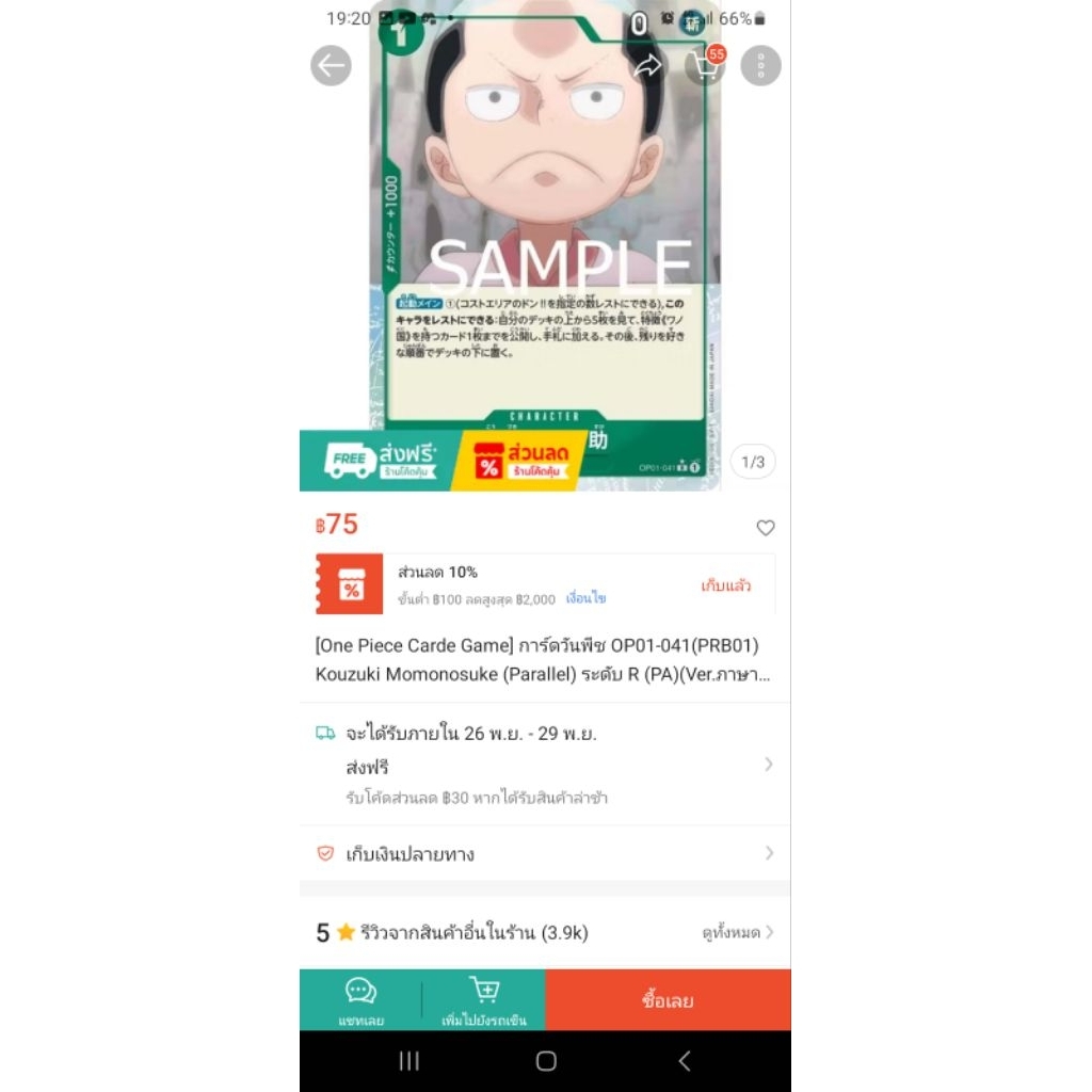 TGC สุ่มวันพีช op01-14 249ใบ ไม่ซ้ำ ....แถมฟอยออเดอร์ละ1ใบ..