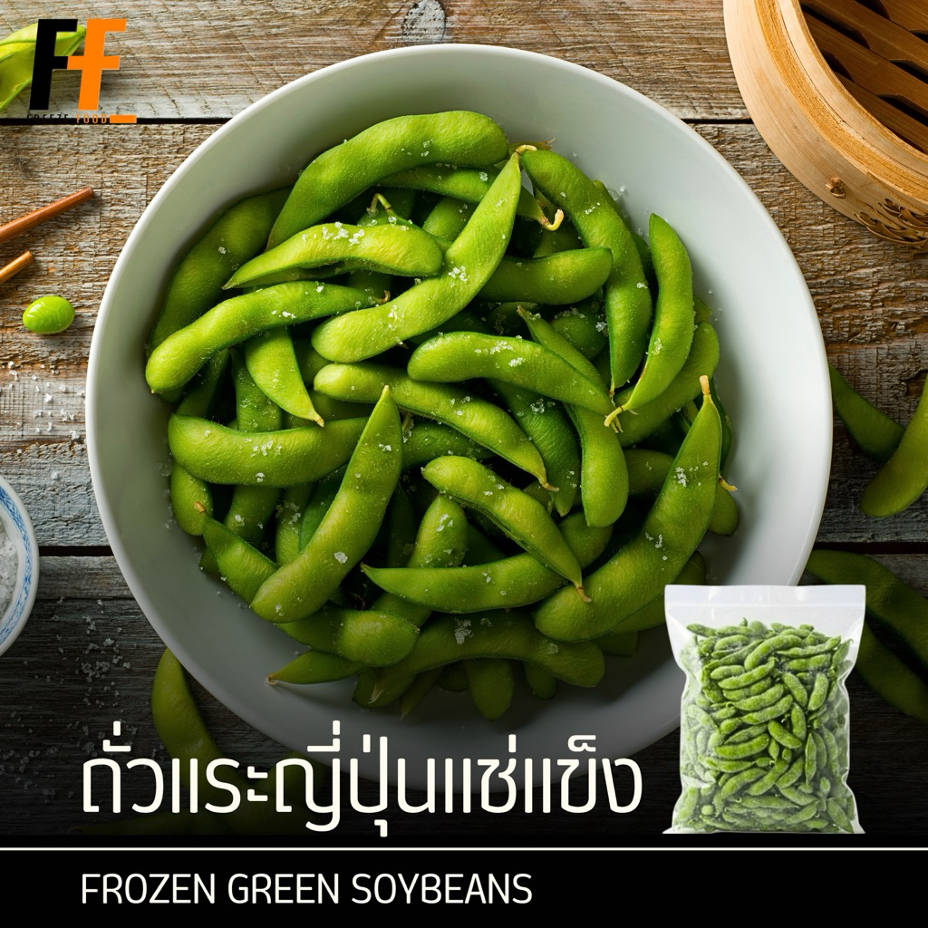 ถั่วแระญี่ปุ่นแช่แข็ง 1 กิโลกรัม | FROZEN GREEN SOYBEANS