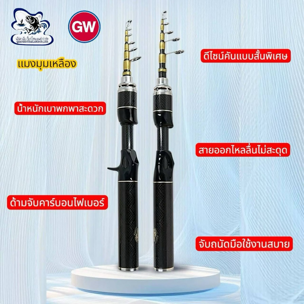 GW แมงมุมเหลือง คันสไลด์ สปิน/เบท UL/ML พกพาสะดวก