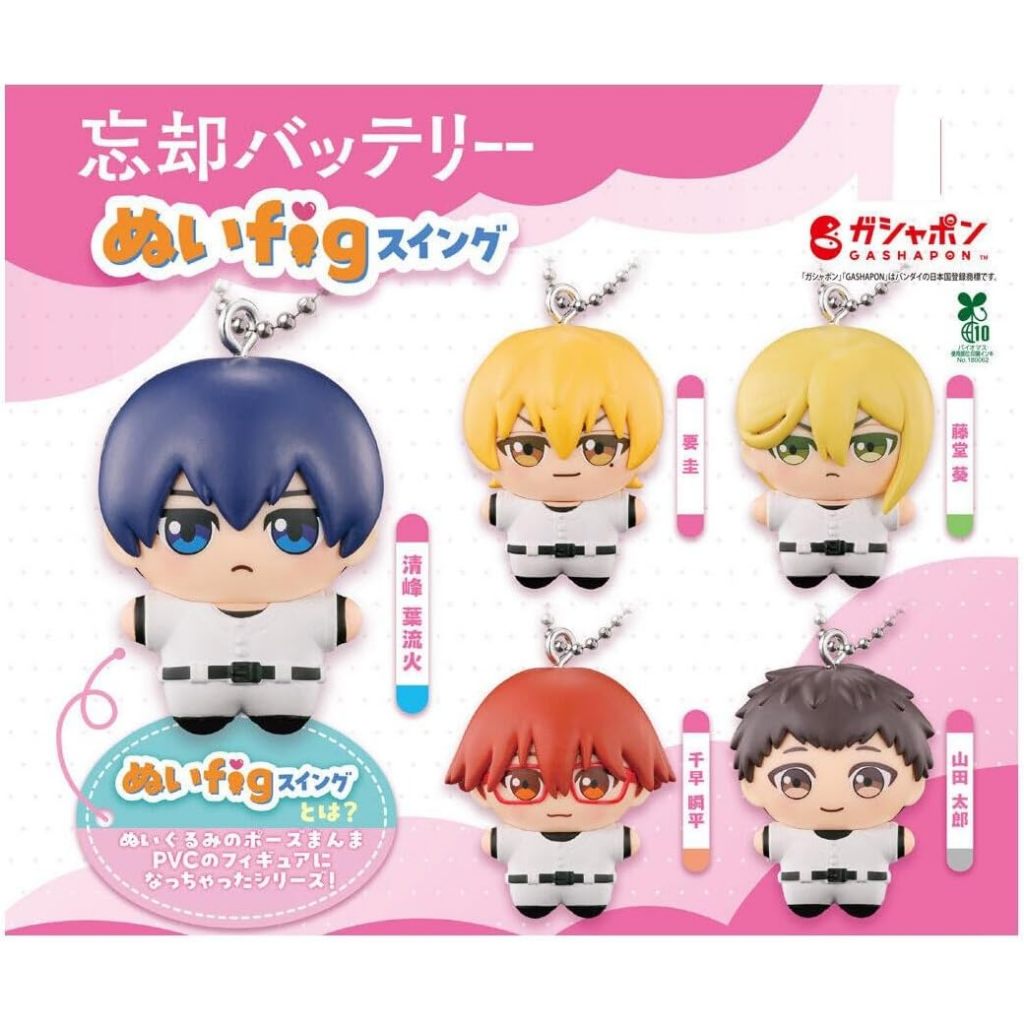 [5 set complete] Bandai Oblivion Battery Nui Fig Swing Capsule Toy Full Set Gachapon Figure Keychain